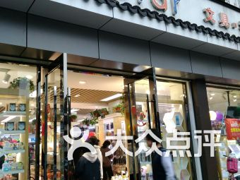 富士達電動車周邊辦公文化用品服務(wù)——中華路426號